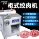 正元 电动大功率不锈钢商用绞肉切肉打肉肉馅绞切肉铺用绞肉机ZY