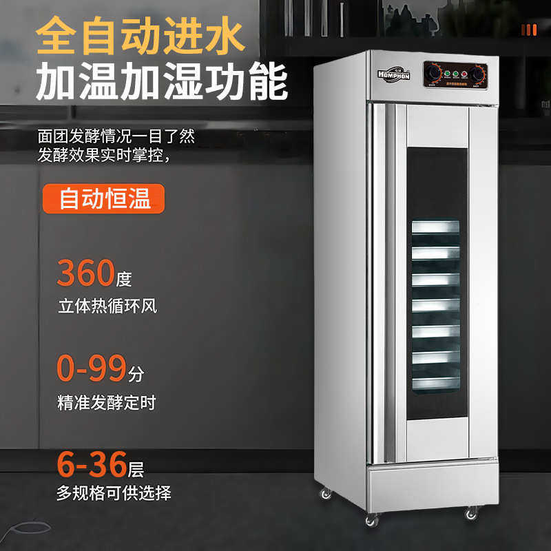 泓锋发酵箱商用醒发箱发面柜不锈钢恒温面包馒头大容量32盘蒸笼,厨房电器,商用发酵设备,淘宝优惠券,粉丝福利购,淘宝优惠卷