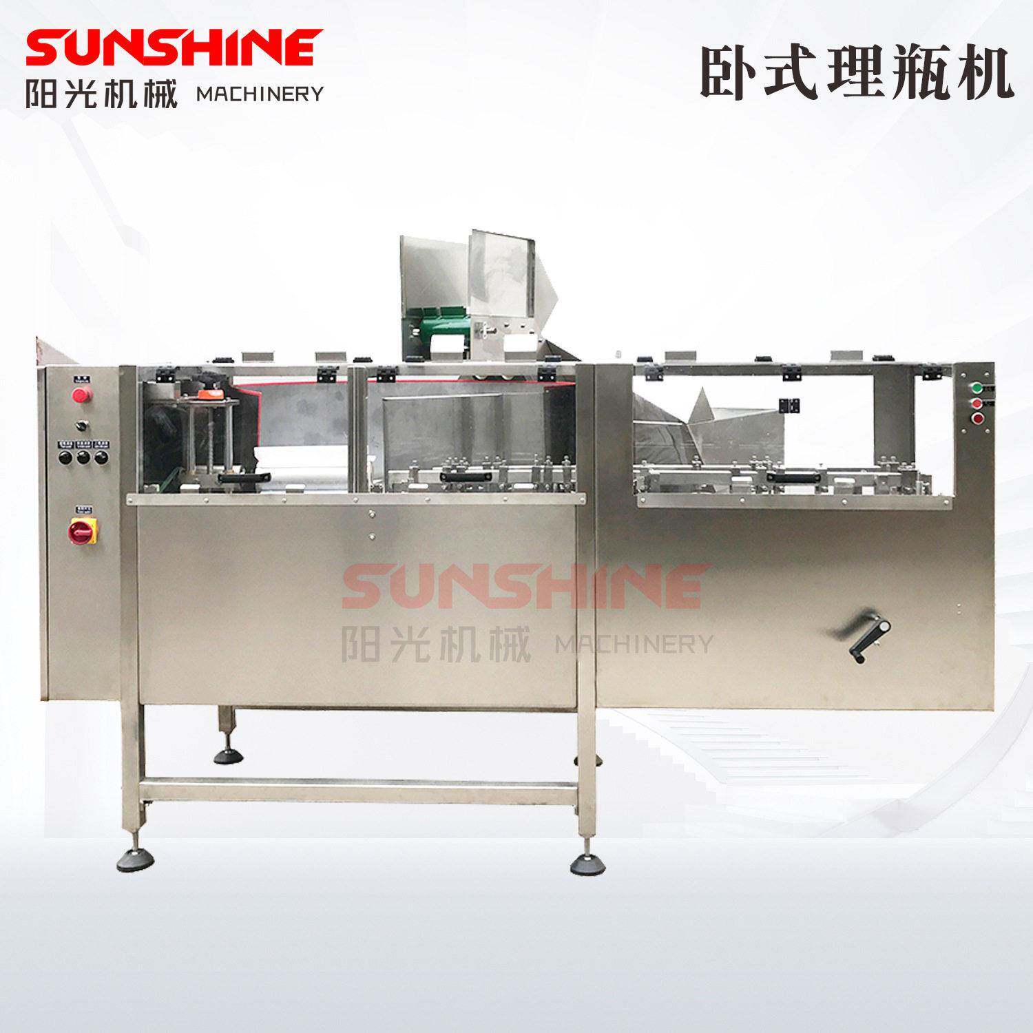 全自动速卧式理机塑料圆扁方多功能上皮带式理设备