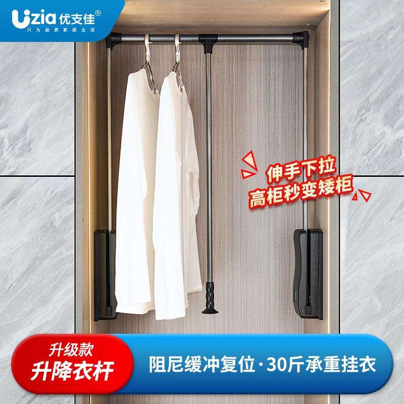 衣柜挂衣杆升降下拉式液压双阻尼缓冲铝合金简易加厚家用伸缩衣杆