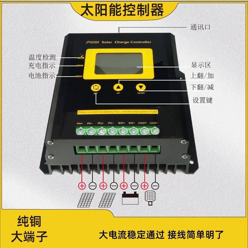 大功率50A60A太阳能控制器12V24V36V48V铅酸锂电通用带485通信
