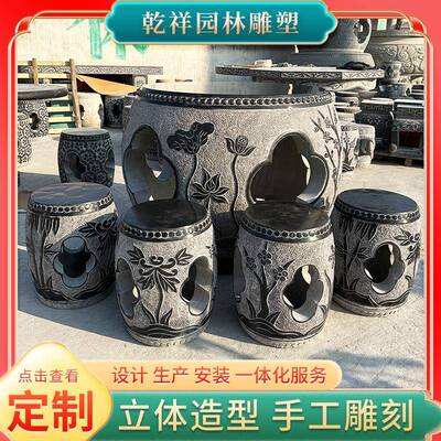 仿古石桌桌石凳套户外庭院公石园花石园一象棋棋盘青石桌石凳制作