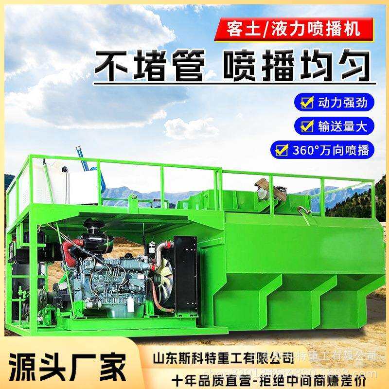 绿化植草液力喷草机 草坪矿山复绿挂网喷浆小型柴动客土喷播机