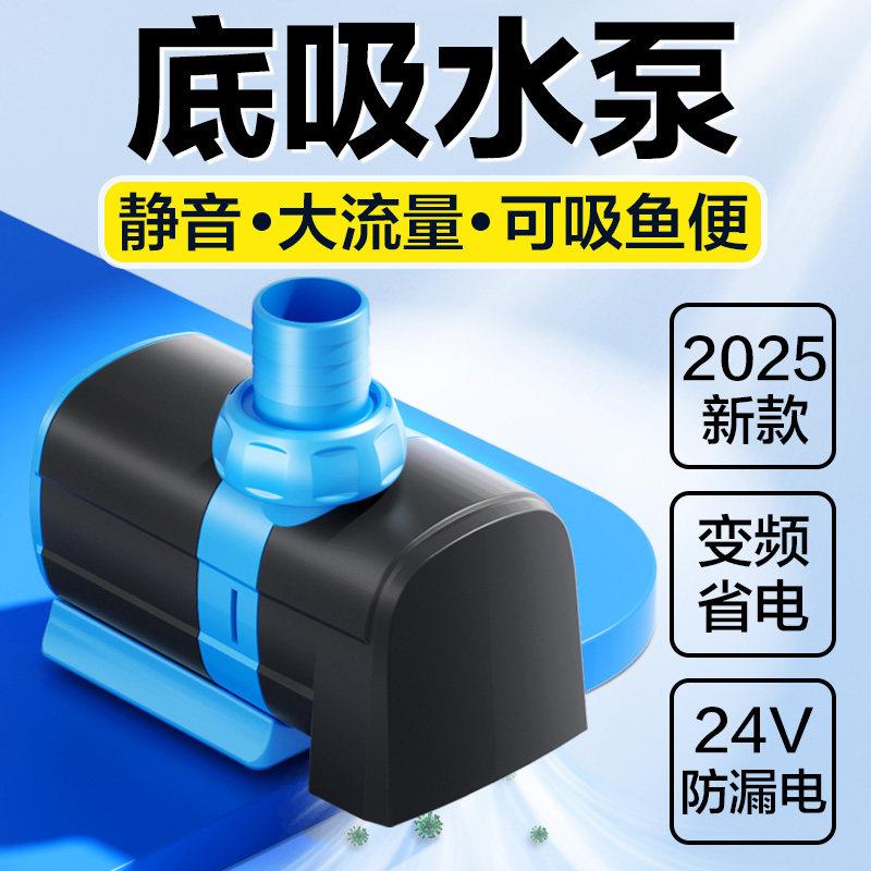 创宁鱼缸水泵超静音变频潜水过滤循环帮浦水陆两用小型低压底吸泵