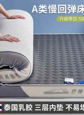 9cm thick memory foam sponge latex mattress topper pad 床垫