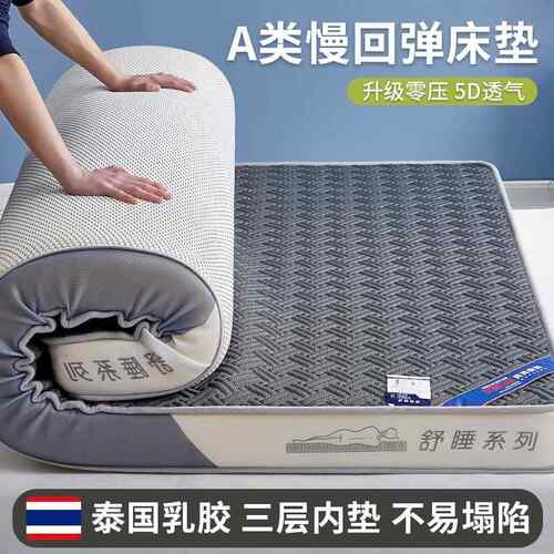 9cm thick memory foam sponge latex mattress topper pad 床垫