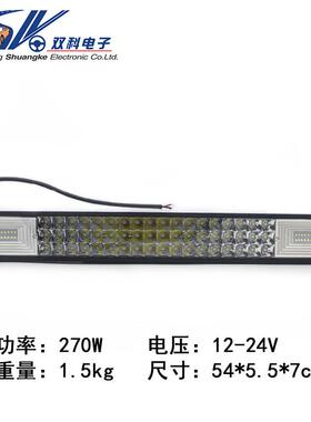 270W三排汽车led长条灯货车射灯前杠中网射灯越野车灯12-24V通用