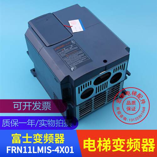 西奥电梯配件 富士变频器 控制柜一体机 FRN11LMIS-4X01全新原装
