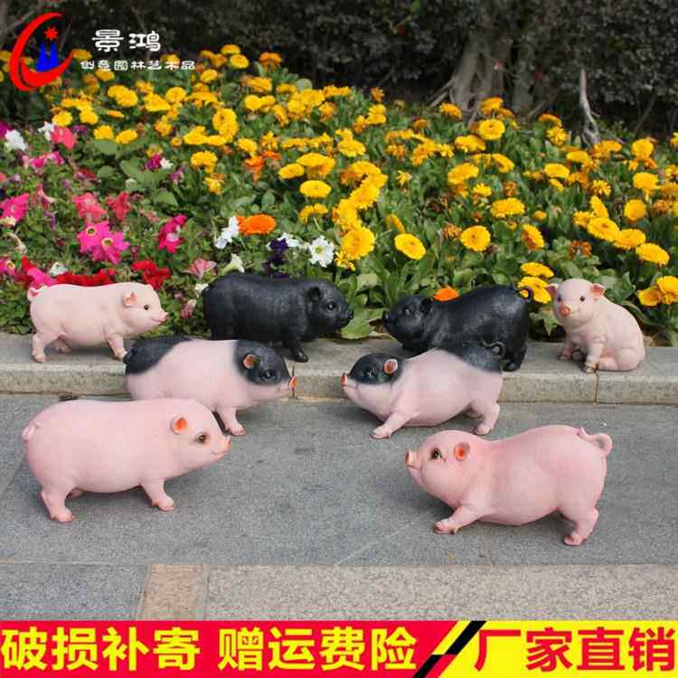 可爱仿真你小猪厅摆迷件户庭院客创意花园动物5224树脂雕塑工外艺