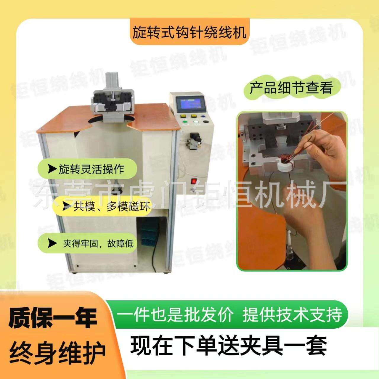 气动型共模磁环绕线机大磁环绕线机