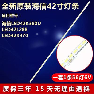 全新适用42寸适用海信LED42K380U LED42L288 LED42K370电视机灯条