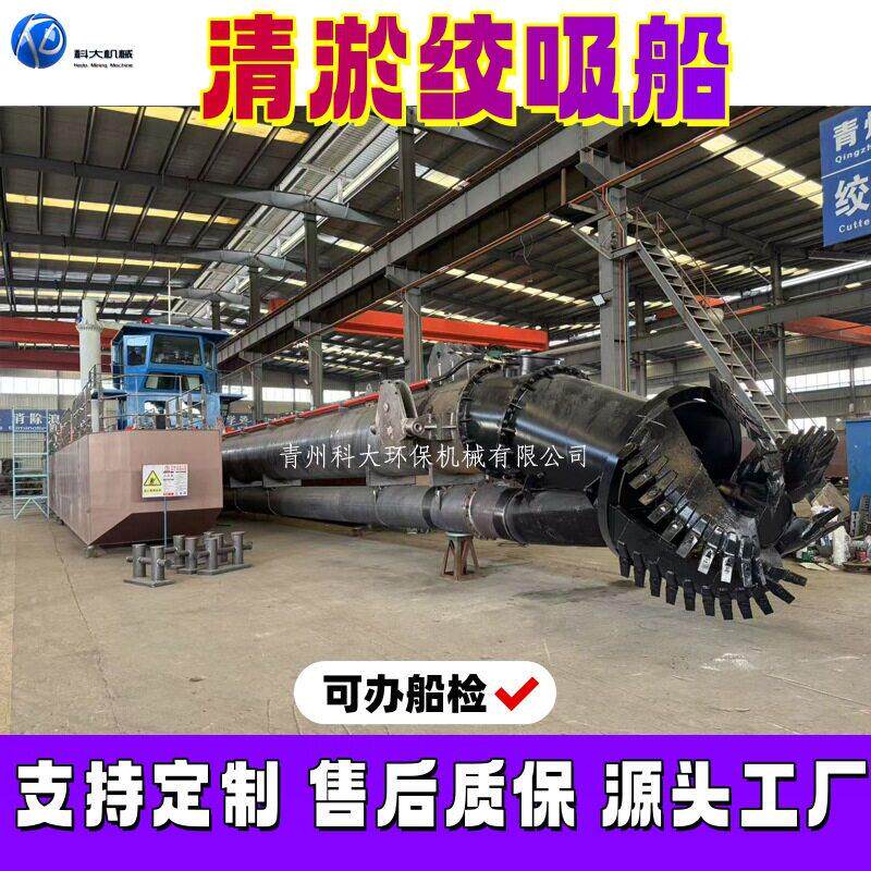 清淤绞吸船 内河航道浅海清淤疏浚机械设备 大型铰刀式挖泥船