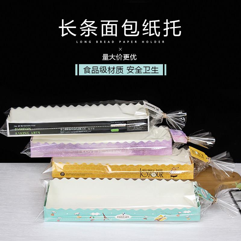 面包包装盒餐包包装袋长条形纸盒子泡芙麻薯面包西点毛毛虫包装袋