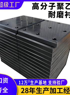 高分子煤仓衬板车厢煤仓不沾料垫板超高分子量聚乙烯耐磨衬板