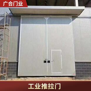 现货供应工业推拉门保温平开推拉门厂房车间密封门彩钢工业推拉门