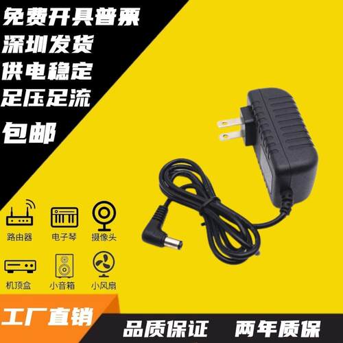 包邮汉王考勤机12V电源C330E E350A E352 B221,E356A电源线充电器
