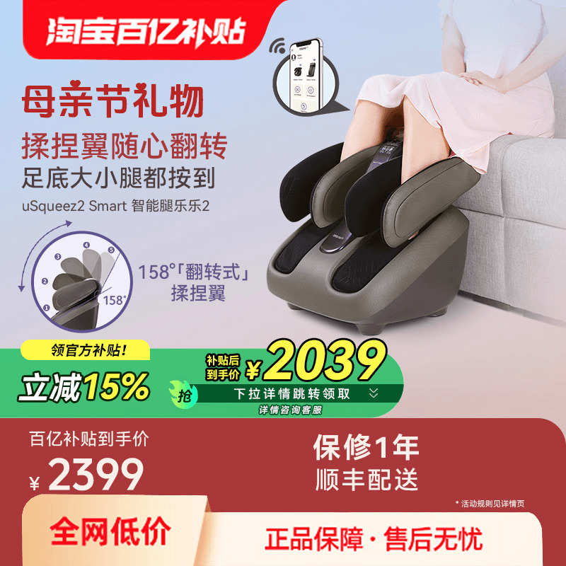 OSIM傲胜腿乐乐2足疗机足部按摩小腿部脚部踝推拿温热足疗机393S