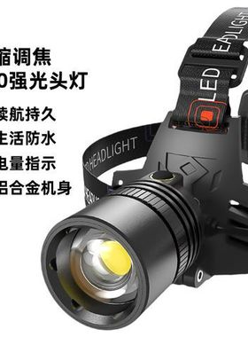 新款XHP50强光头灯UB充电超亮户外变焦应急夜钓灯头戴式电筒