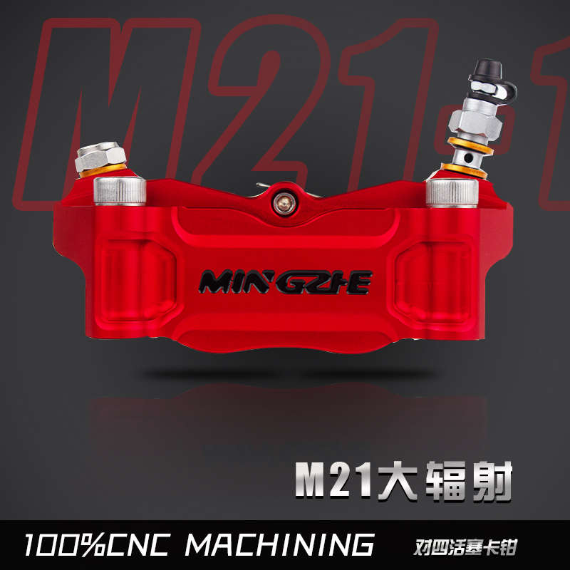 速刹车战刹刹车电摩骠骑辐射碟大泵改装鬼火厂家卡钳直供前