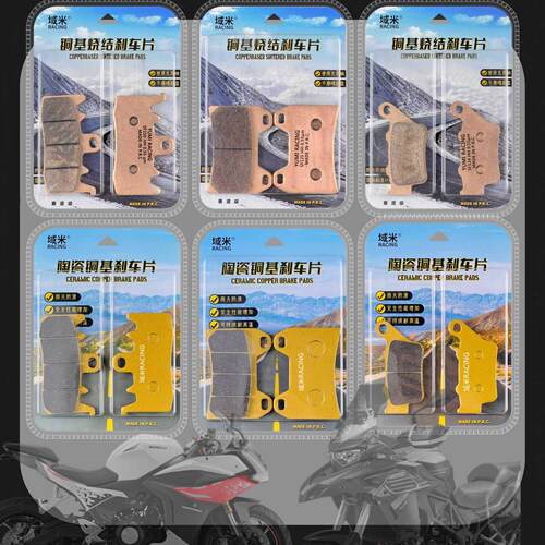 适用龙卷风552R倍力尼TRK552 552X 公路/越野款前后煞车片