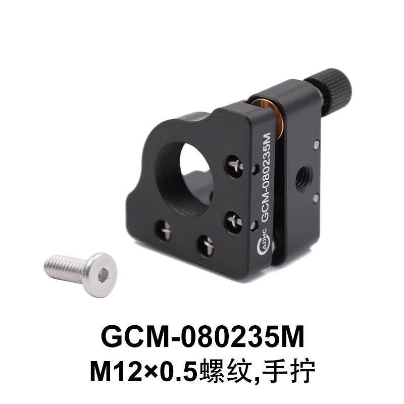 DHC GCM-080231M-35M滚花旋钮驱动式小型透镜反射镜架 GCM-080235