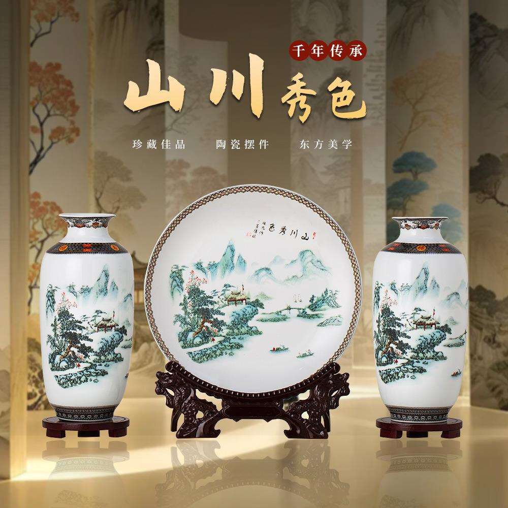 别墅玄关装饰品陶瓷小花瓶瓷盘子摆件高档夜光山川秀色花瓶三件套