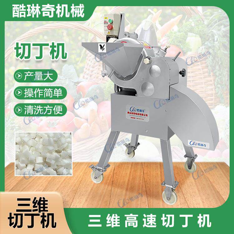 何首乌切丁机直销供应三维削丁粒机高速三维破丁机腌萝卜切粒设备