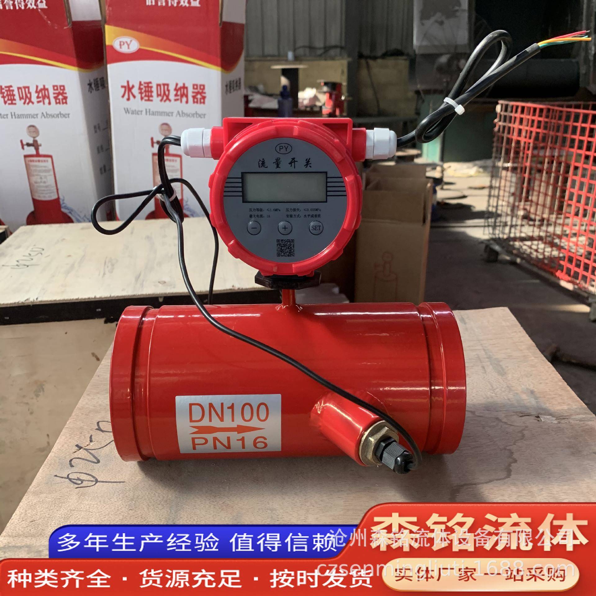 消防流量开关沟槽流量计电子流量开关全通径大流量
