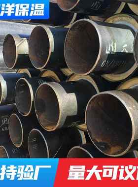热力输送保温管道走热水无缝聚氨酯保温管塑套钢直埋发泡管道