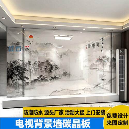 电视背景墙护墙板新款中式卧室客厅山水装饰壁画纤维集成碳晶墙板