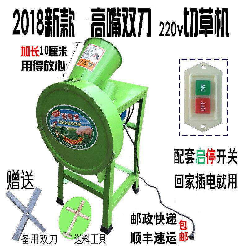 家用双刀不锈钢切草机 养殖用玉米秆碎草机