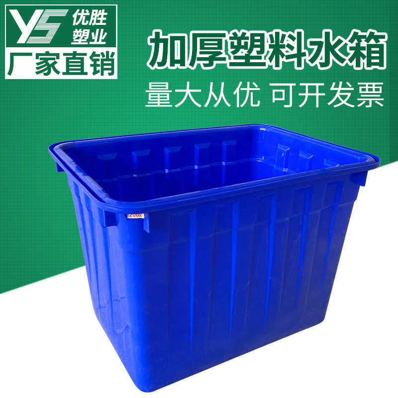 塑料水箱养鱼箱长方形大号加厚周转储水箱大容量水产养殖箱可配盖,橡塑材料及制品,塑料盒/塑料箱/塑料柜,淘宝优惠券,粉丝福利购,淘宝优惠卷