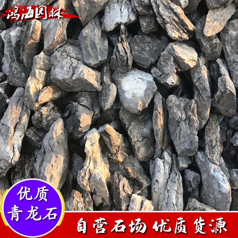 青龙石鱼缸造景石盆景假山石微景观造景石头酸洗青龙石英石