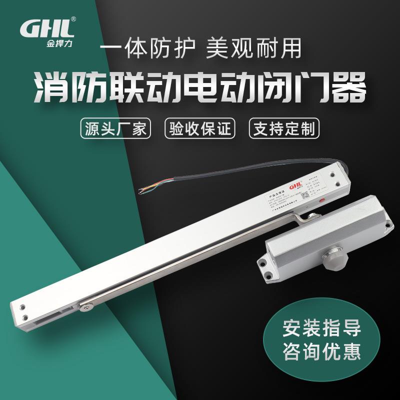 常开式防火门电动闭门器消防门定位电磁自动释放器电子联动闭门器