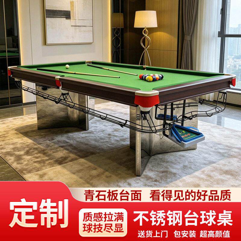 不锈钢腿台球桌大理石档别墅室内用美式黑八九球室内家用桌球