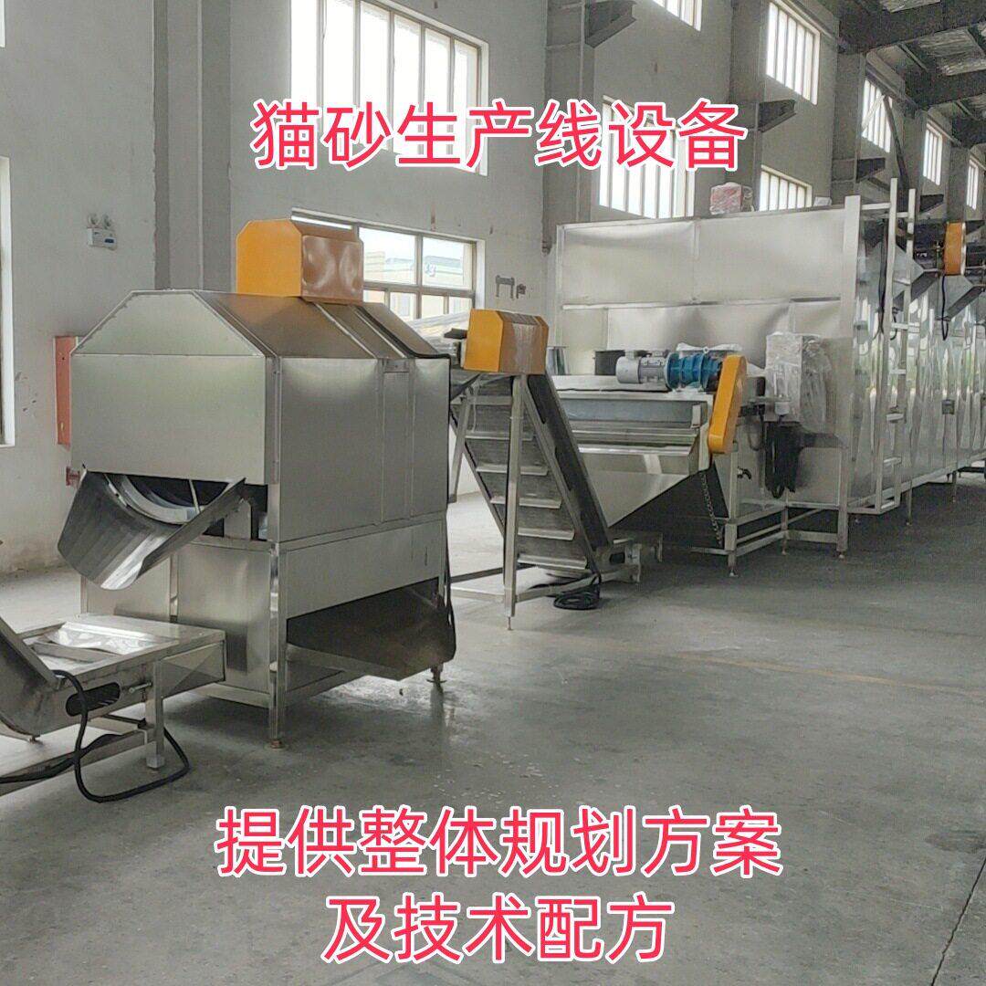 山东瑞泓猫砂生产设备全套不锈钢网带式烘干线豆腐猫砂加工设备