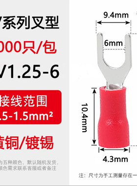 型型46u5./5/铜线3-258y叉3sv1/接线端子压.形端头/绝缘鼻/冷预
