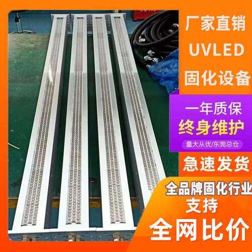 uv固化灯365led紫外线uv胶1-3秒固化uv胶无影胶钢化膜uvled固化灯