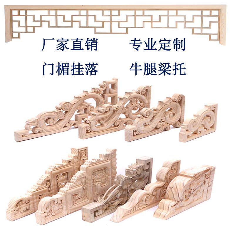 实木角花牛腿雀替梁托 托挂落门楣斜撑垭口构件东阳木雕彷古建筑