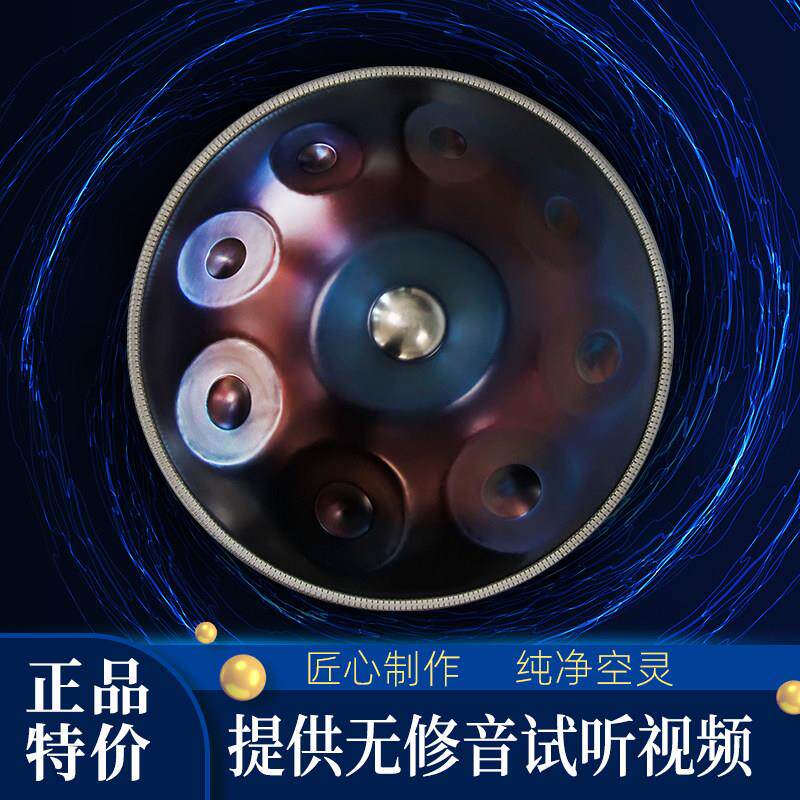手碟鼓handpan北辙南辕王珞丹专业级打击乐器瑕疵特价手碟空灵鼓