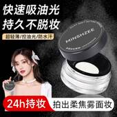 商超同款 黑磁散粉定妆控油持久油皮防水防汗不脱妆蜜粉饼官方正品