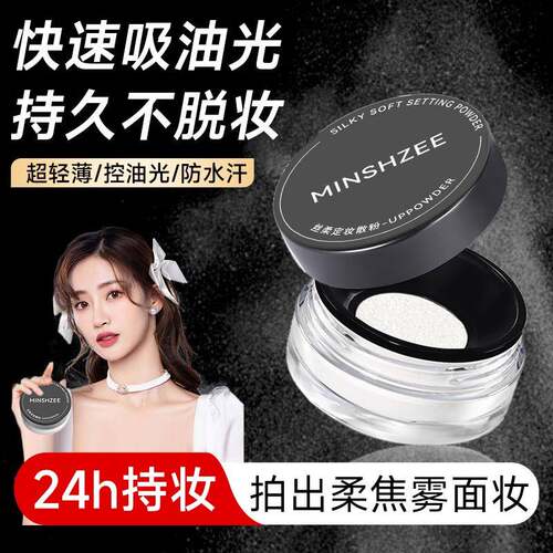 商超同款黑磁散粉定妆控油持久油皮防水防汗不脱妆蜜粉饼官方正品