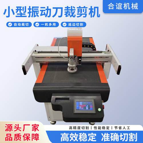 PE膜手机折叠屏软玻璃pvc水晶膜蜂窝纸板伺服振动刀切割机0906