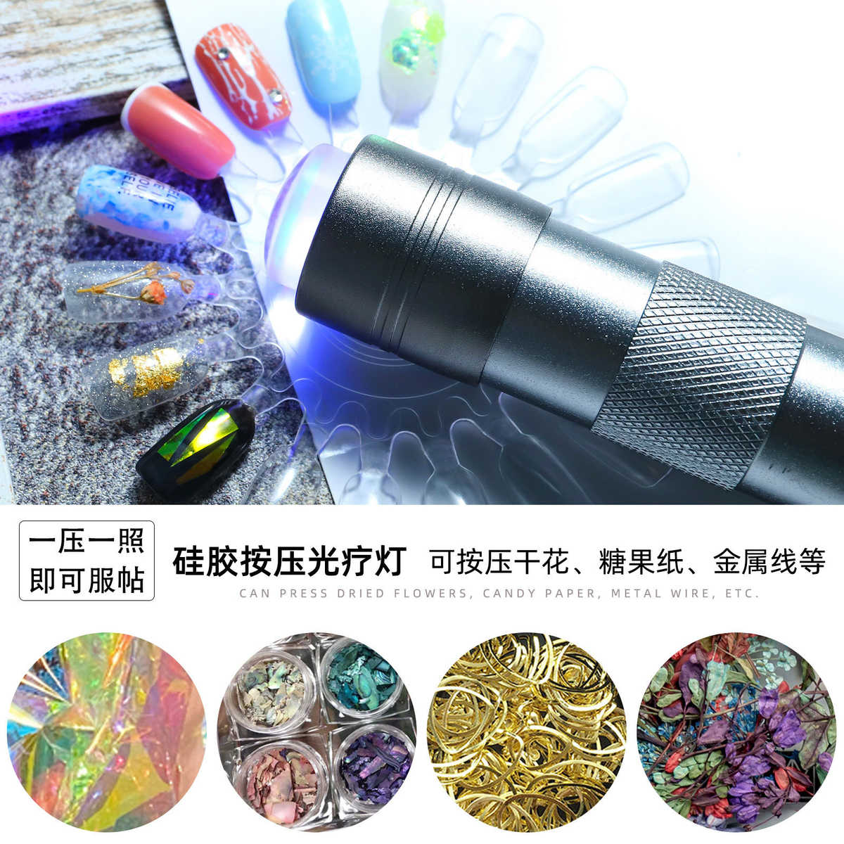 硅胶手持灯 压花贴亮片贴纸专用美甲手持灯 便携迷你单手光疗灯