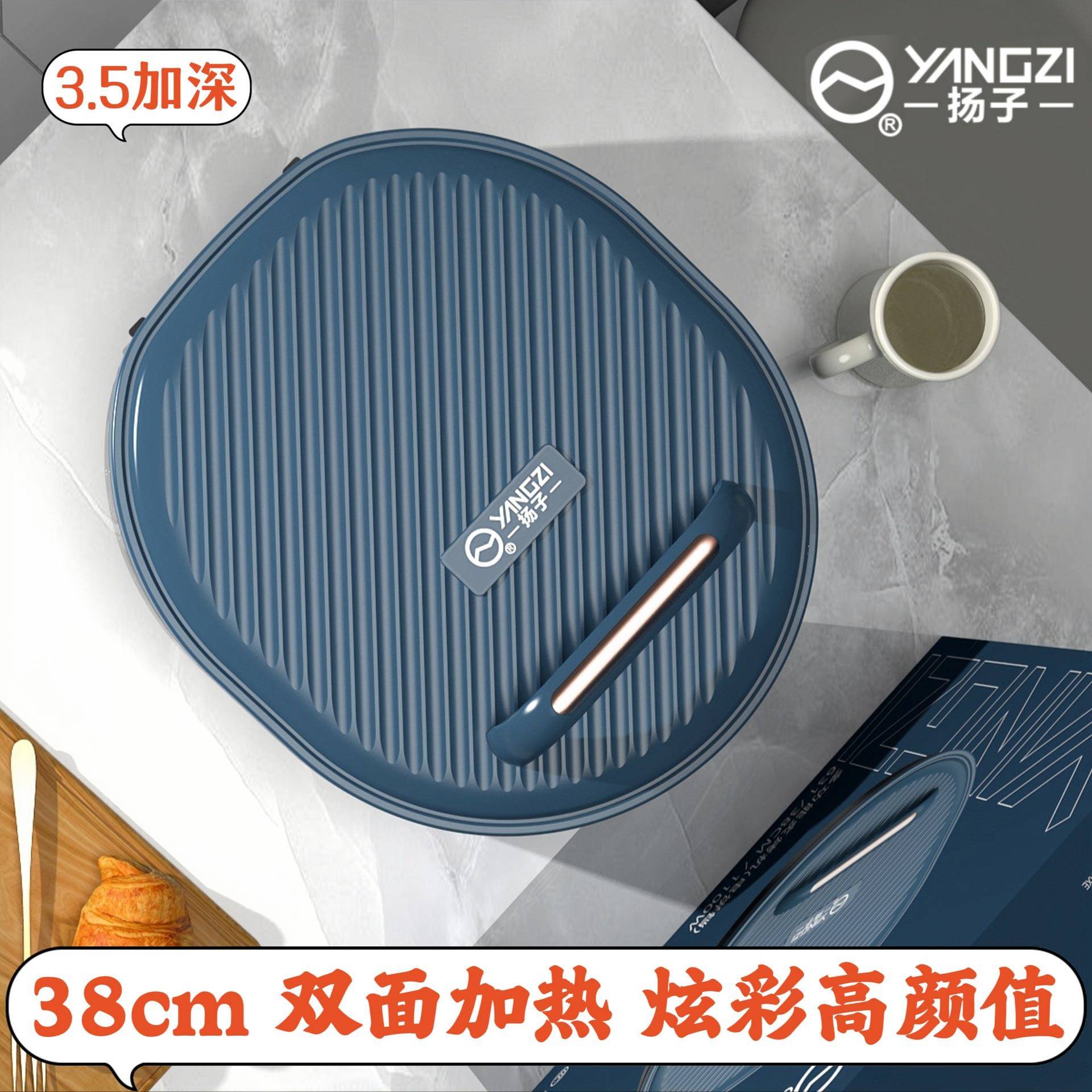 家用悬浮式多功能电烤铛双面加热烙饼机38CM炫彩煎烤电饼铛