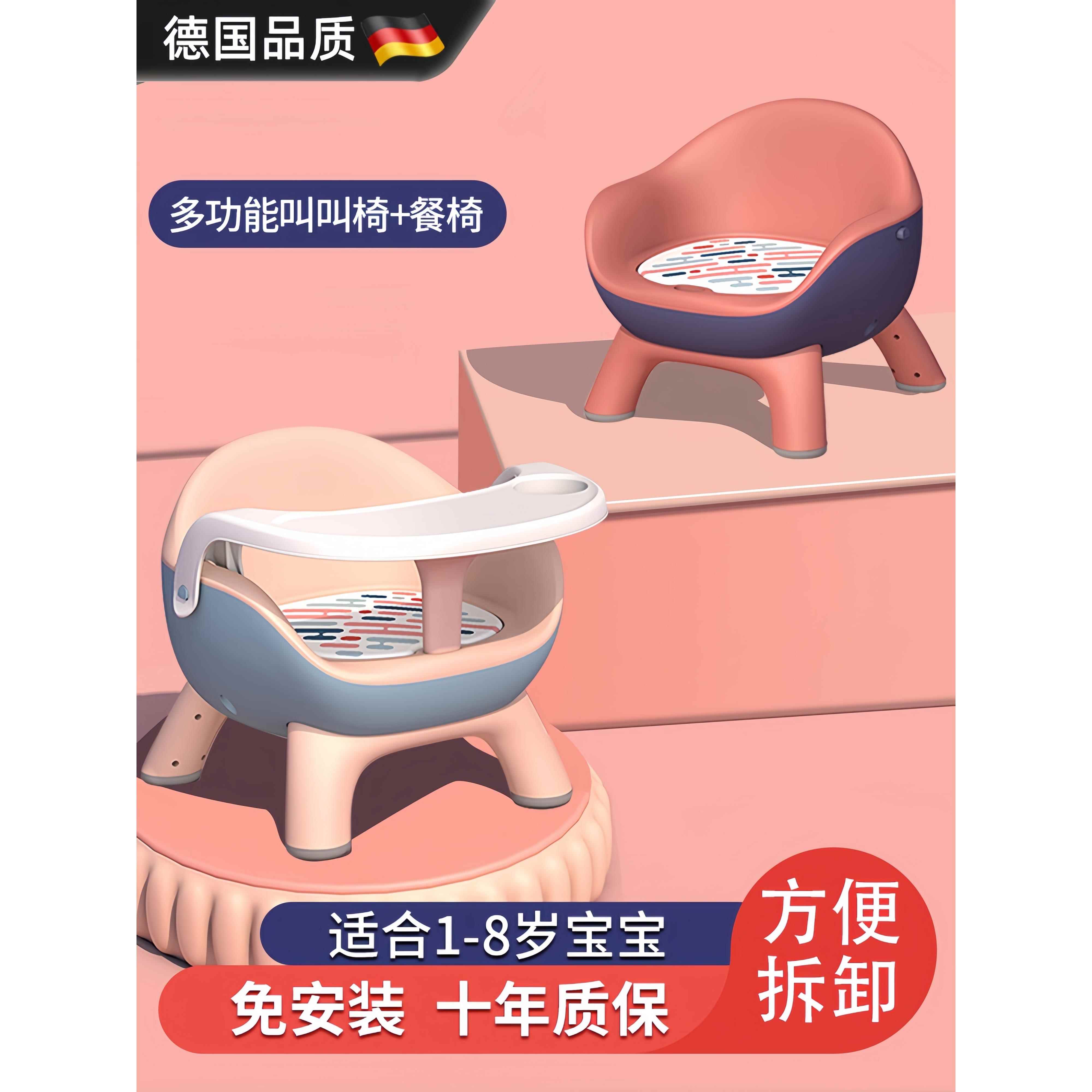 德国餐椅婴儿叫叫椅家用宝宝吃饭餐椅凳子加厚塑料座椅小板凳