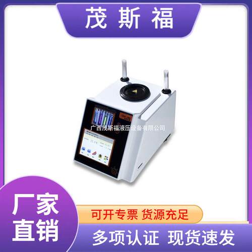 现货供应SN-MP240全自动熔点仪大颗粒熔点仪自动熔点仪