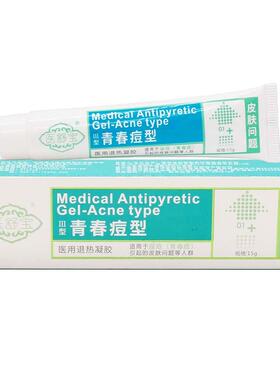 奇力康医舒宝涂凝青春痘TAL型15g痤 疮青春痘引起的皮肤问胶题抹