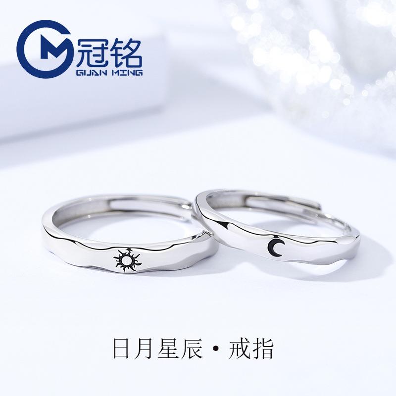 冠铭银饰日月星辰情侣戒指925银小众设计异地恋男女对戒开口调节