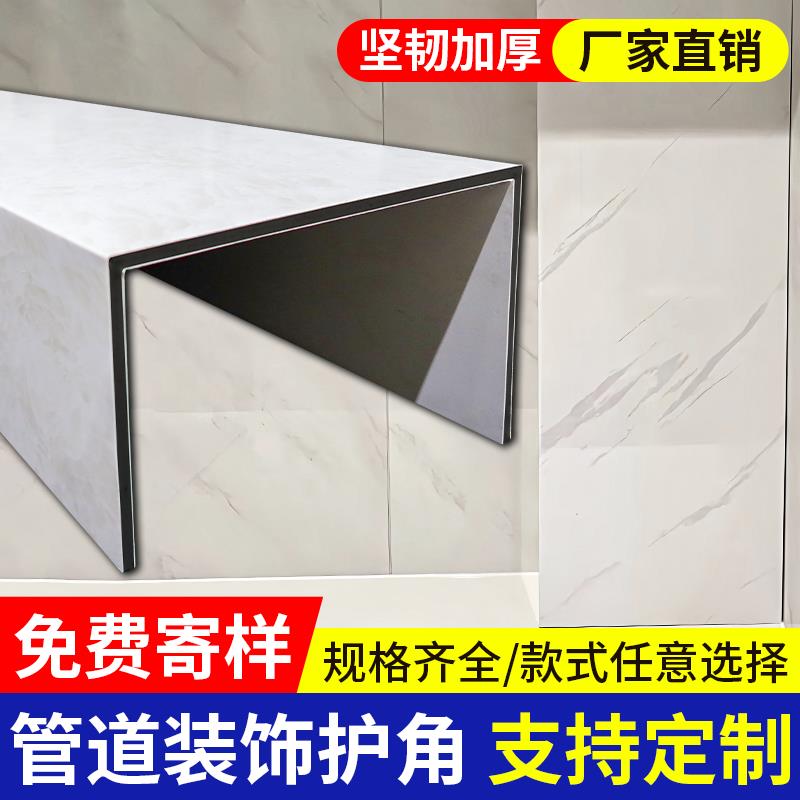 碳晶板天燃气管道遮挡装饰护角下水道管水管PVC板护板L型管道护角